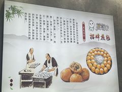 -煎意浓·吴记煎包(交通路店)