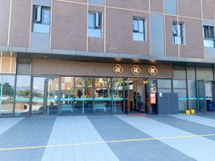 -禧福楼·十五年老店(科技城店)