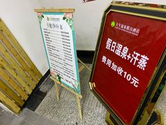 -兴芮温泉度假区