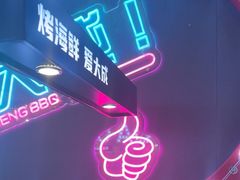 -大成海鲜烧烤·海鲜粥(安顺路店)