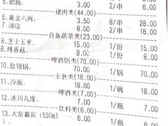 -延边金利串店(安达街店)