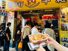-老day牛杂(官也街总店)