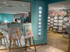 -西檬树SIMON·T轻奢蛋糕(大东方Max店)