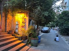 -又见炊烟私房菜(敬亭路店)