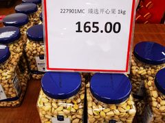 -麦德龙(南山店)