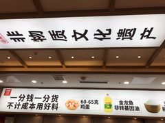 -米村拌饭(天津东丽万达店)