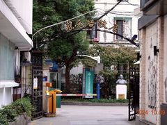 -上海蔡元培故居陈列馆