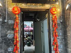 -大良毋米粥 · 粥底火锅(岭南天地店)