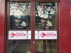 门面-嘉和一品粥(马家堡店)