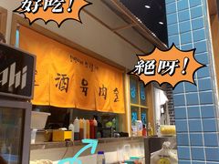 -恩泽家·果味坛子韩国炭火烤肉(白石龙店)