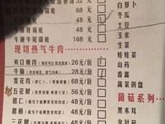 -牛很鲜潮汕牛肉火锅(朝晖路店)