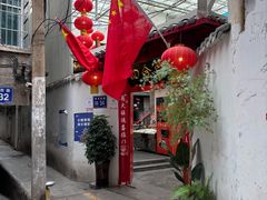 -四合院(黔灵西路店)