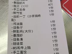 账单-燃计沙茶皇·香港沙茶火锅(人广旗舰店)