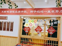 -狮子妈妈托育早教幼儿园(岳麓店)