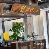  鲜活的海鲜现捞,现捞现焗！超满足！就在旧村‼️