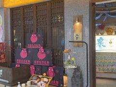 -苏皙·传统涮(南京六合万达欢乐港店)