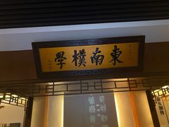 -杭州西湖风景名胜区-章太炎纪念馆