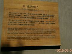 -张乐平故居
