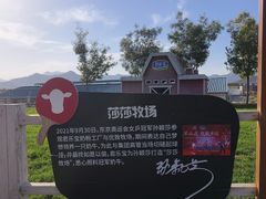-君乐宝优致牧场