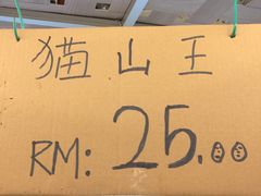 -都念榴莲·城市榴莲