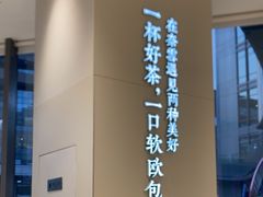 -奈雪的茶(优特汇店)