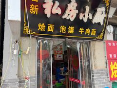 -道口古镇