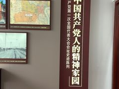 -中共一大纪念馆