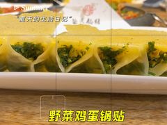 -海荣锅贴馆(五味十字店)
