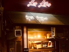 -Bistro Les Lilas丁香花小酒馆