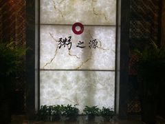-粥之源豫宴(正方元店)