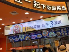 -鱼你在一起(燕郊永旺梦乐城店)