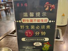 -菌乡缘·野生菌蒸汽鱼火锅(江边夜市店)