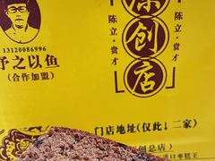 -五道口枣糕王(西单华威约饭街店)