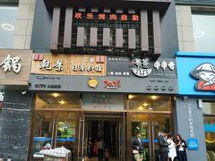 门面-700CC(丹东女人街店)