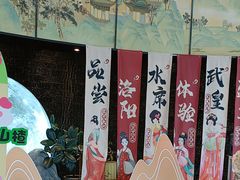 -洛阳水席园