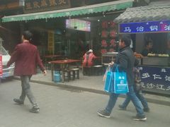 -昱欣麻辣烫·清真