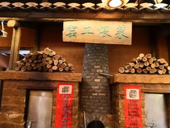 门面-民俗村柴火灶·景德江西菜(中国陶瓷博物馆店)