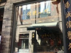 门面-鲜鱼口老字号美食街