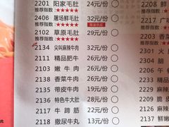 菜单-田鸭肠·非遗火锅(彭州店)