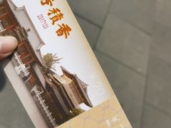 -香积寺