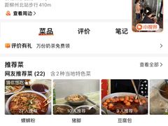 -娇姐老牌螺蛳粉(雅儒路店)