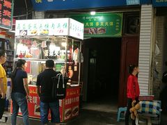 门面-老马家马蓉蛋菜夹馍·腊牛肉夹馍(回民街店)