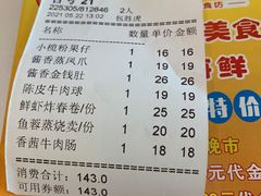 -龙宝轩(坦洲店)