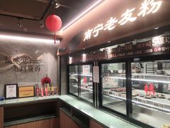 -水平有限广西米粉·广西风味集(五道口店)