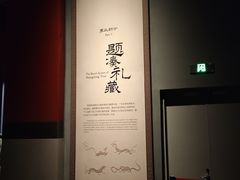 -北京大葆台遗址博物馆