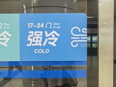 -知春路(地铁站)