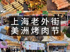 -老外街