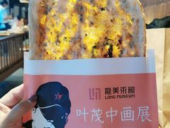 -阿甘锅盔(合生汇购物中心店)