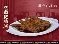 -红鼎坊·老成都火锅(新南门店)