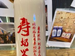 寿奶茶-寿奶茶·鲜奶与茶(合生汇购物中心店)